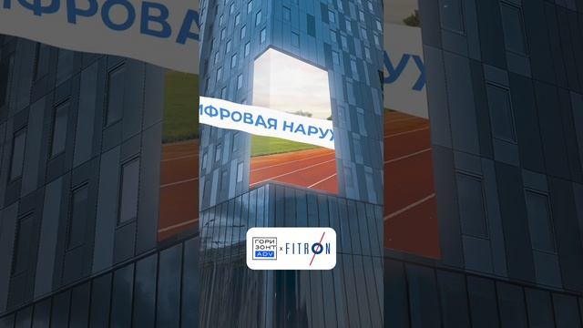 Спорт – для жизни!
Цифровая наружная реклама для бизнеса! 💪