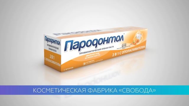 Свобода. Зубная паста Пародонтол смотреть онлайн