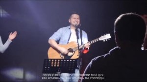 "Преклоняюсь" | Hillsong "I Surrender" (Cover)