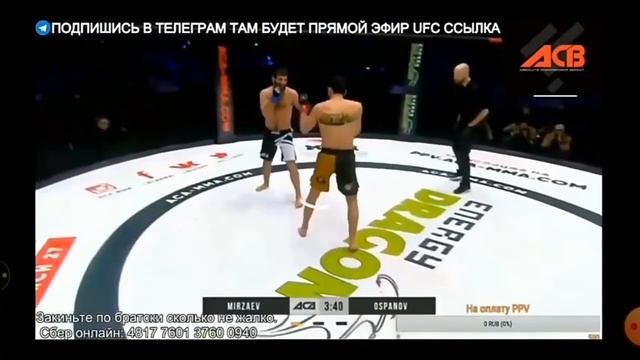 Арман Оспанов Расул Мирзаев полный бой смотреть онлайн