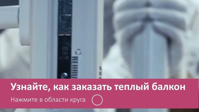 Теплый балкон. Киев. Гарматная