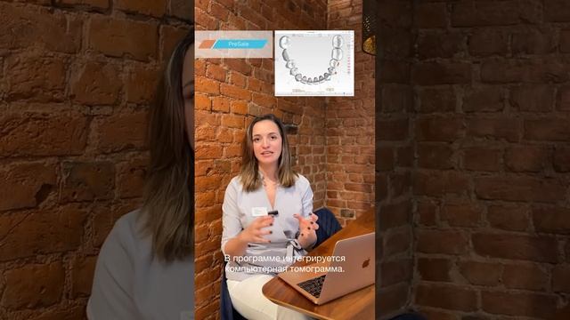 Программное обеспечение для элайнеров
