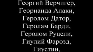 Список древних авторов, чьи труды использовал Мавро Орбини при написании книги Славянское царство