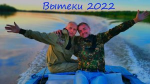 вытеки на реке Ахтуба в июне 2022 г.