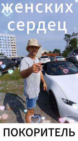 MAZDA ROADSTER НАПРЯМУЮ ИЗ ЯПОНИИ! Б/П!