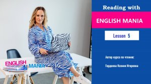 Reading with EnglishMania Lesson 5