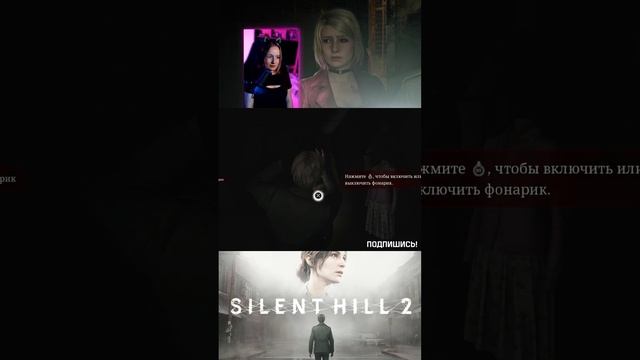 Что это было? ► Silent Hill 2: Remake