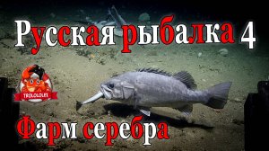 Русская рыбалка 4 ФАРМ На норвежском море! Упущенный рыб!