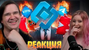 Реакция на РОСКОМНАДЗОР - КЛОУН ИНТЕРНЕТА (ft. КЕЛЬ)