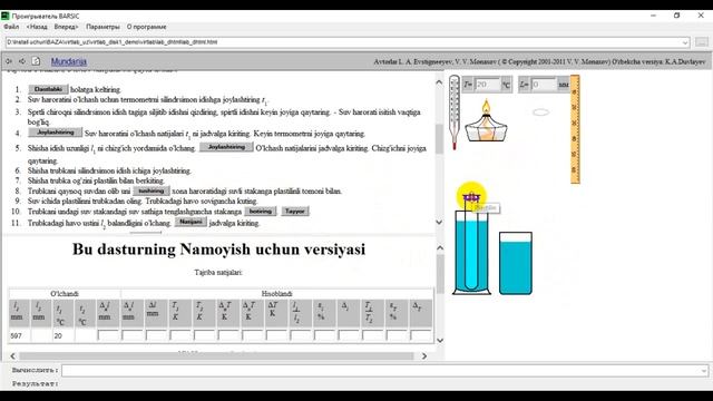 11-sinf Fizika Virtual laboratoriya ishi Gey-Lyussak qonunini tekshirish смотреть онлайн