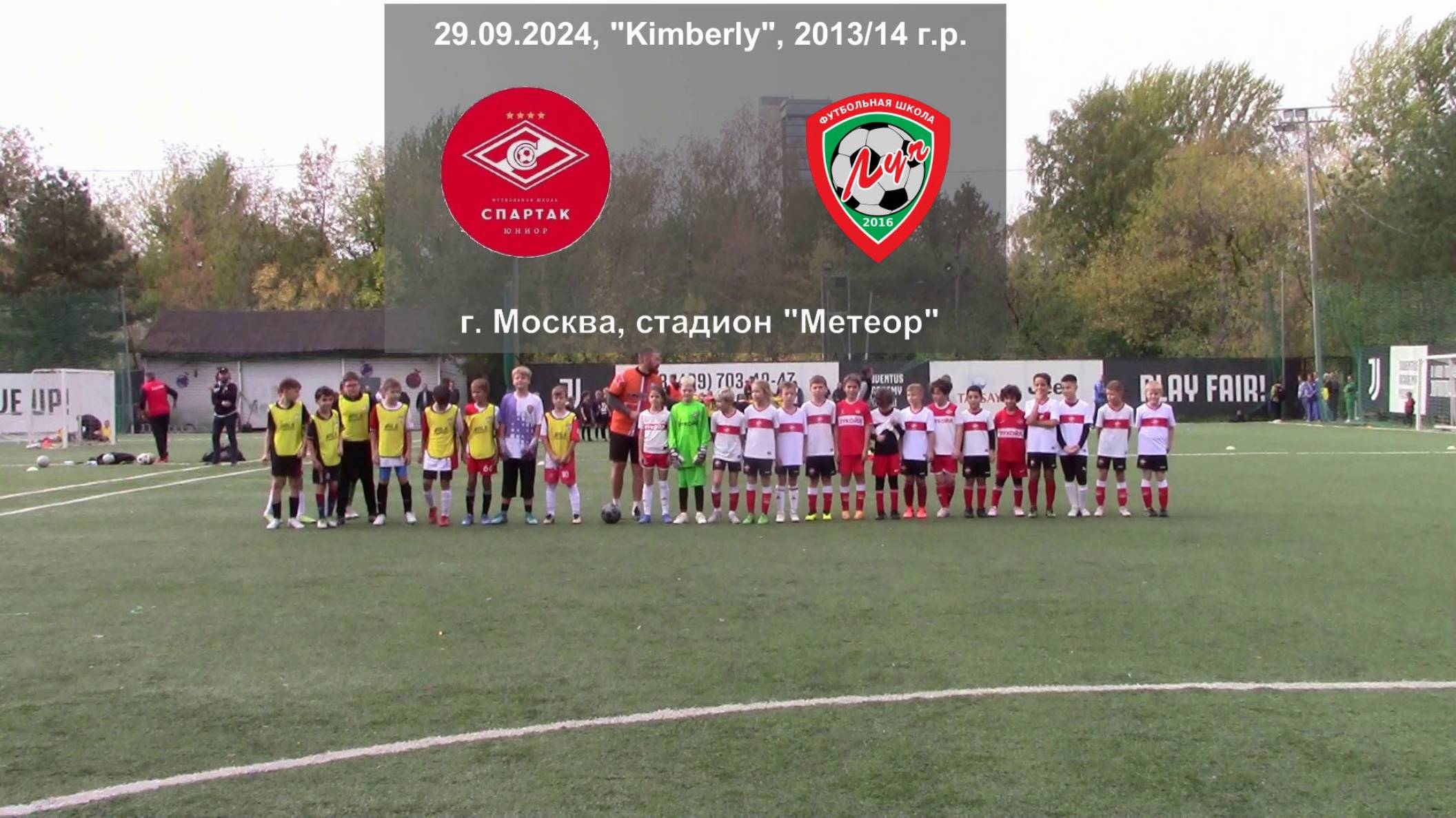 29.09.2024, "Kimberly", 2013/14 г.р., г. Москва, стадион "Метеор", "Спартак-Юниор" - ФШ "Луч".