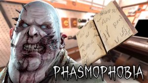 БЕСПРЕДЕЛ | Phasmophobia | Фазмофобия СОЛО