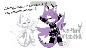 Мои лубимые 🥰