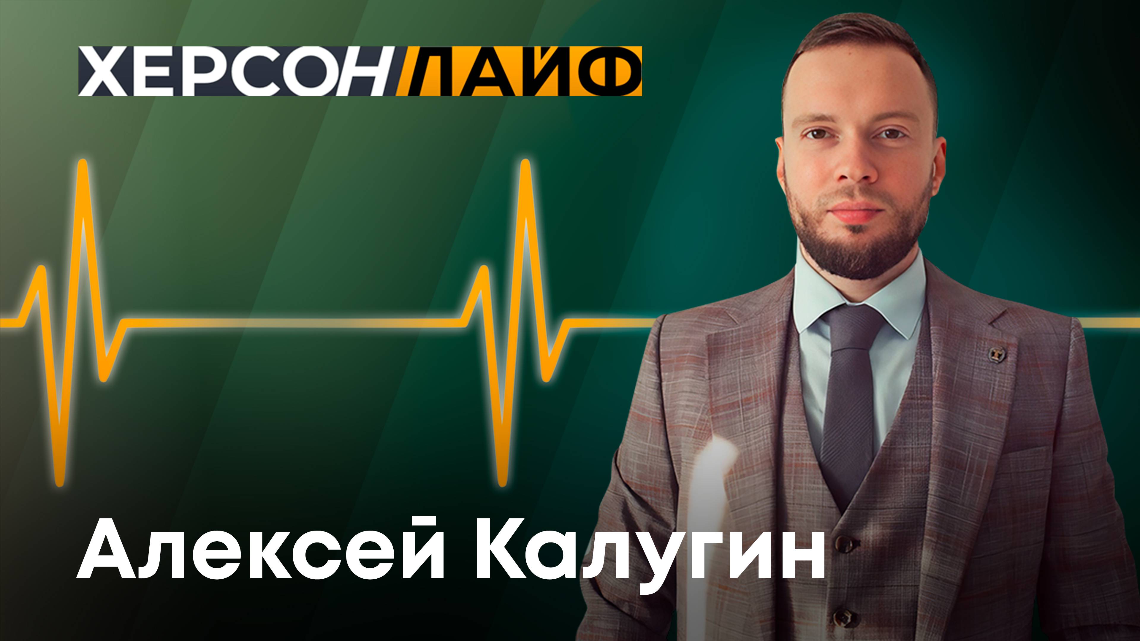 О формировании работы адвокатов в Херсонской области."ХерсонLive"