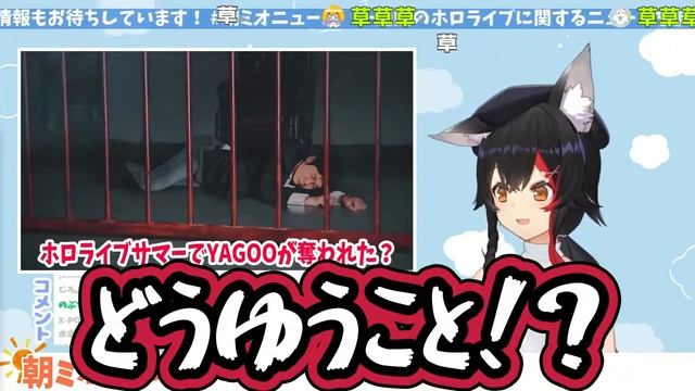 【朝ミオ】YAGOOが奪われた！椅子について考察する大神ミオ【ホロライブ 切り抜き/hololive/切り抜き/ホロライブサマー】