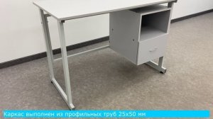 Стол лабораторный С-495 (эконом)