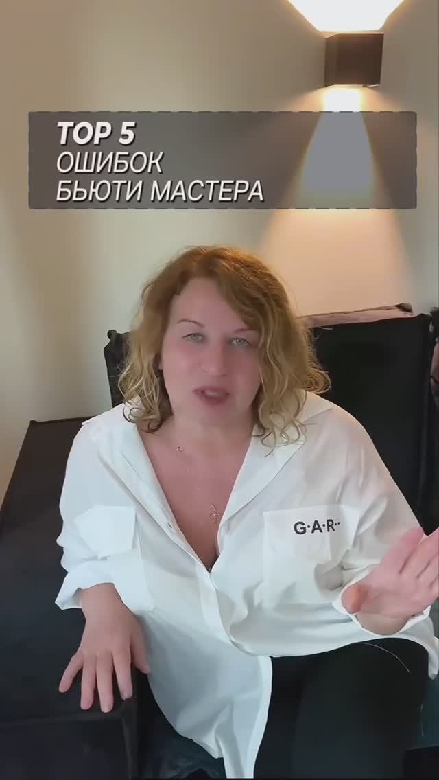 ТОП-5 Ошибок в Продвижении Бьюти-Мастеров, Из-за Которых Они Не Получают Записи на Услуги