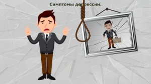 Что такое депрессия и как избавиться от неё
