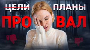 Выкладываюсь, а отдачи нет, что делать? / эмоциональный спад / Психология