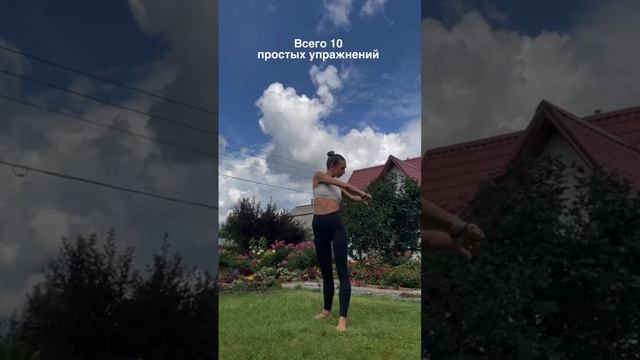 Гимнастика для снятия напряжения в теле #fitness #тренировки #fitnessmotivation #body #любовьксебе