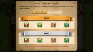 День 7 на сервере #2026 в rise of kingdoms, ивент "величайший правитель" 2 этап "Варвары"