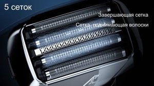 Электробритва Panasonic ES LV6, ES LV9