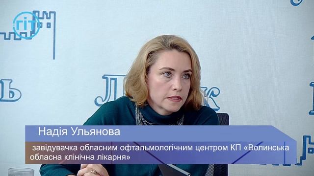 Як не втратити гостроту зору. Надія Ульянова смотреть онлайн