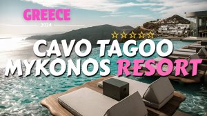 CAVO TAGOO  (КАВО ТАГУ) САМЫЙ МОДНЫЙ 5-ЗВЕЗДОЧНЫЙ ОТЕЛЬ ГРЕЧЕСКОГО ОСТРОВА МИКОНОСА. ОТДЫХ ГРЕЦИИ