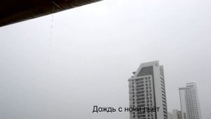 Вьетнам Нячанг погода 20 декабря 2023 года - Дождь льёт не переставая