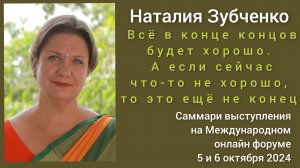 Как опираться на утверждение – саммари выступления Наталии Зубченко на онлайн форуме про опоры