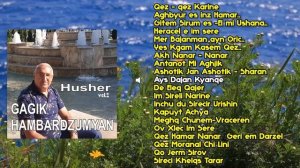 Gagik Hambardzumyan - Husher - Vol.2 | Армянская музыка | Armenian music | Հայկական երաժշտություն