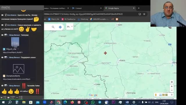 ⚡ Политрасклад❕ Беспилотники над Москвой и плацдарм ВСУ внутри Курской области.