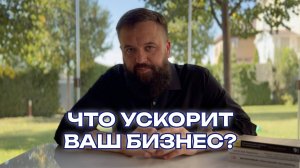 Ментор vs Самостоятельность: что действительно ускоряет ваш бизнес