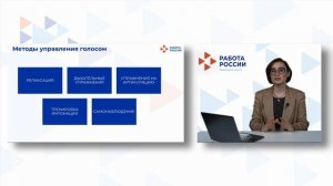 Матусевич. Управление голосом во время разговора