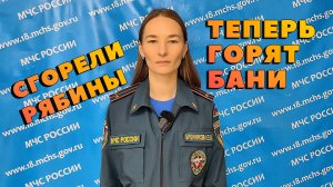 #МЧСзаНеделю с 30 сентября по 6 октября 2024 года