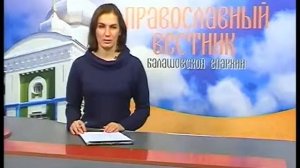 Программа 'Православный вестник' от 28 11 2016