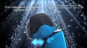 Бритва Braun Waterflex