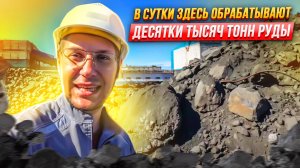 Гуляю по производству - Талнахская обогатительная фабрика (ТОФ) Норильск