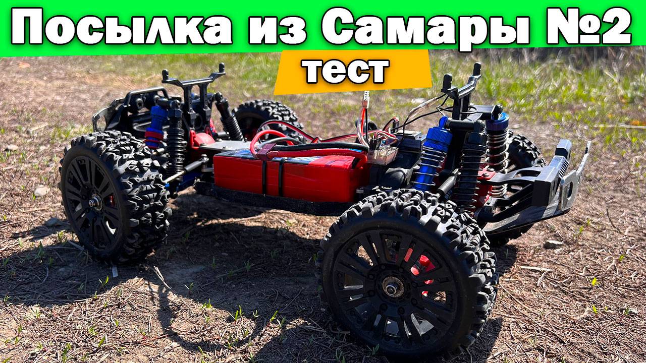 Посылка из Самары №2. Тест драйв смотреть онлайн