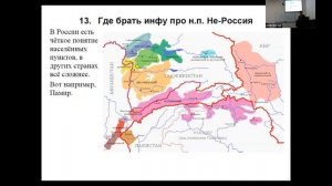 Ю. Б. Коряков: «Откуда берутся данные для создания языковых карт»