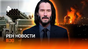 В Тель-Авиве вспоминают жертв ХАМАС / Киев получил F-16 - опасные для ВСУ / РЕН Новости 07.10, 8:30