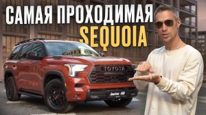 ЛУЧШАЯ Toyota Sequoia!? / Чем Toyota Sequoia TRD Pro ПРЕВОСХОДИТ другие комплектации?