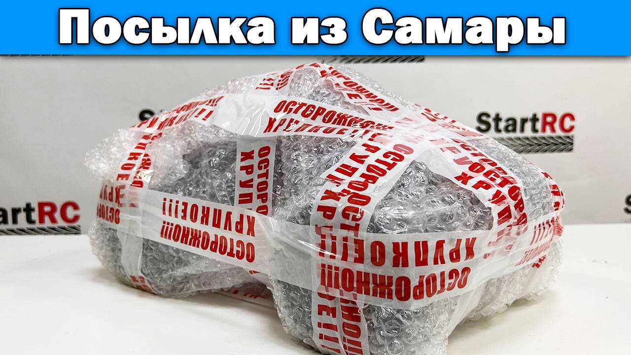 Посылка из Самары. Что внутри? смотреть онлайн