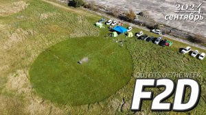 F2D  кордовый воздушный бой