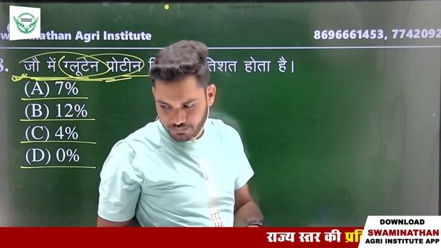 कृषि पर्यवेक्षक (agriculture supervisor) | Crops (फसलें ) #7 | By- Nirmal Kumar Sir