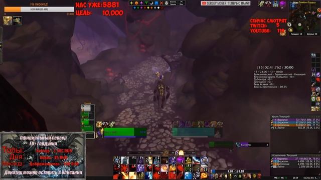 Смешные моменты со стрима нарезка world of warcraft legoin (wow 7.3.5)