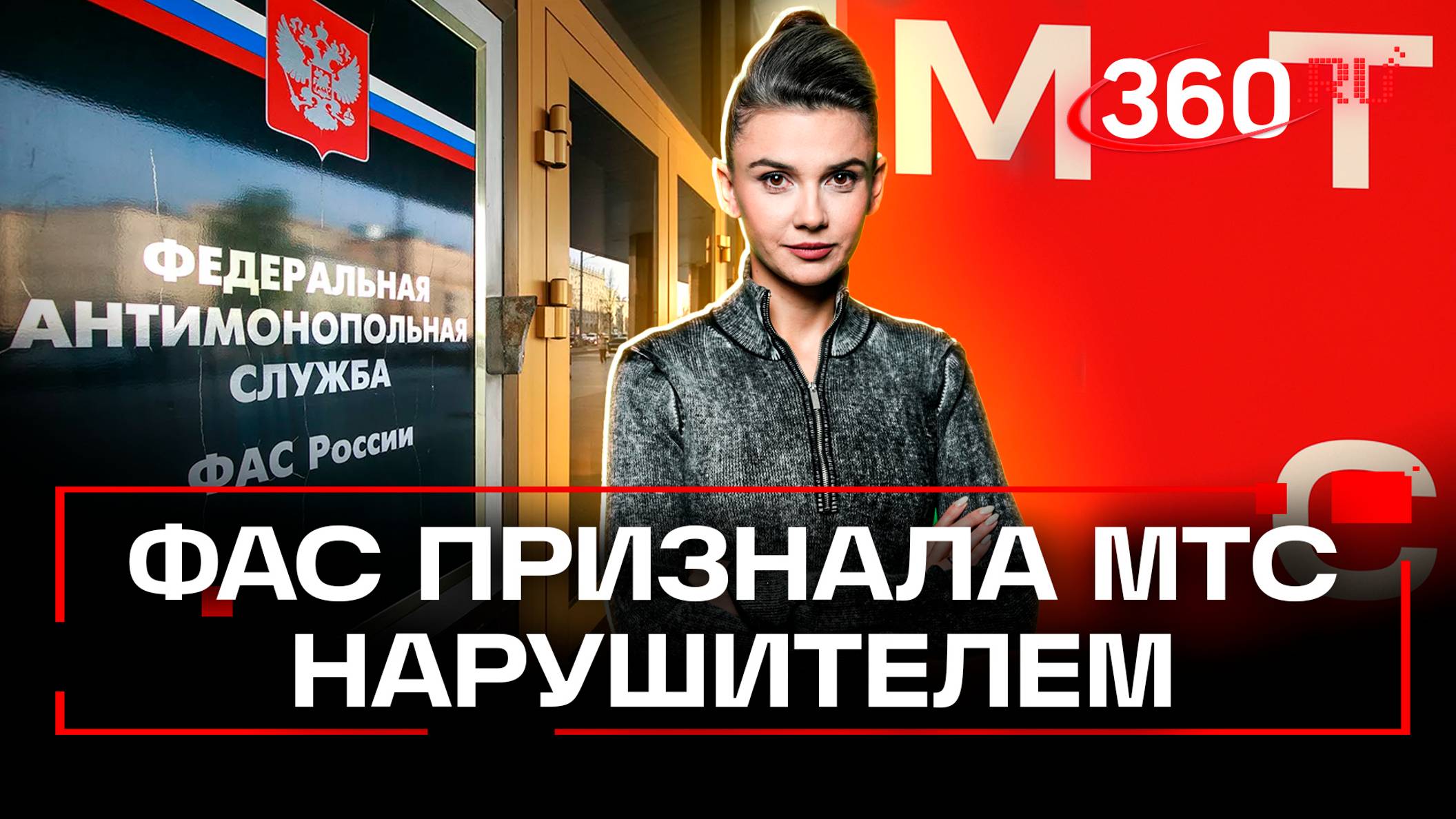 «Приставам это не под силу»: миллионам абонентов МТС не вернут деньги за повышение тарифа