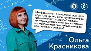 Ольга Красникова о том, как общий анализ крови позволяет диагностировать заболевание