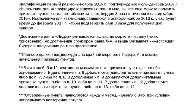 25.07.16 - Наталья Савченко. Промоушен на Чехию