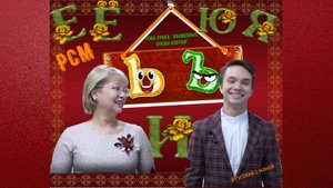 Урок-блог № 6. Тема: "Русские буквы азбуки".